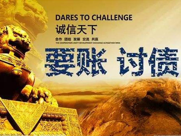 如何甄别正规上海讨债公司？三大资质核查要点